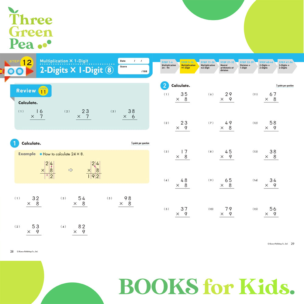 Kumon Grade 2-4 Math Boosters (Multiplication & Division) [C3-4]